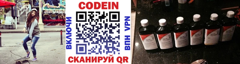 Codein Purple Drank  Дубовка 