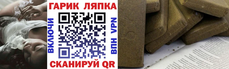 ОМГ ОМГ вход Дубовка Гашиш убойный цена наркотик