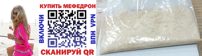 МЯУ-МЯУ mephedrone Дубовка